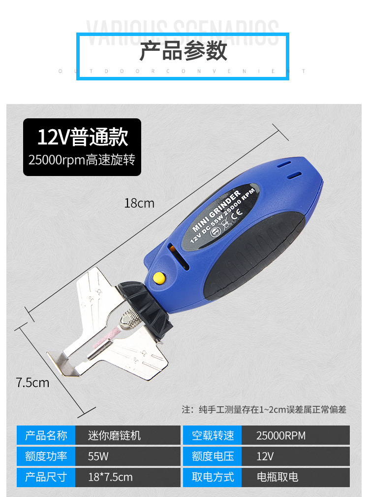 手持ち式チェーングラインダー