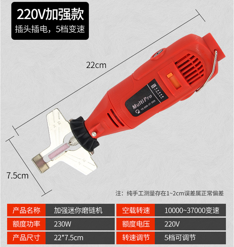 小型ミニチェーングラインダー